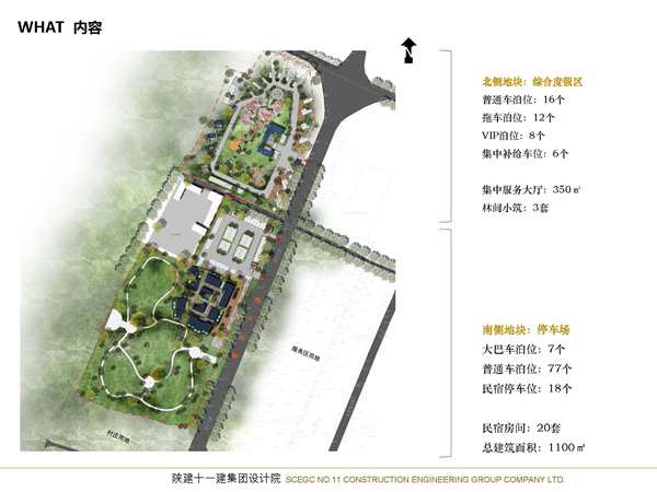 新澳门游戏网站入口渭南市2021年重点项目介绍(图18)