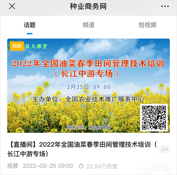 这些精彩直播回放您一场都不可错过！(图7)