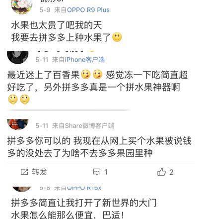 继QQ农场后又一款让人欲罢不能的游戏！网友：比炫迈还停不下来(图3)